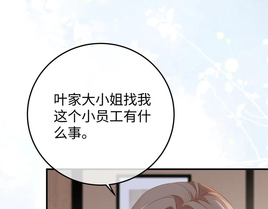 65.筹备 第39页