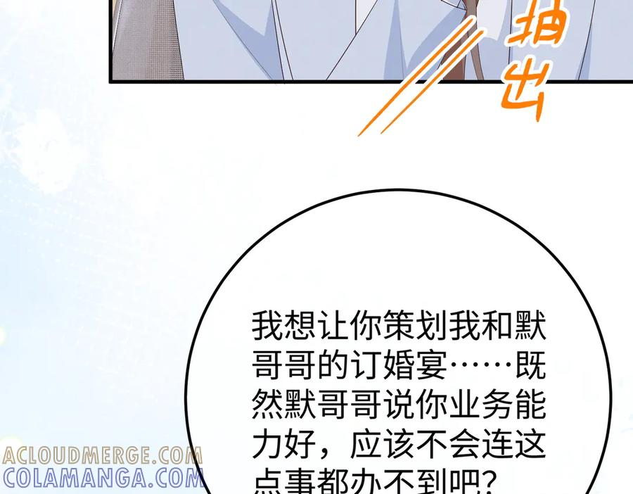65.筹备 第41页