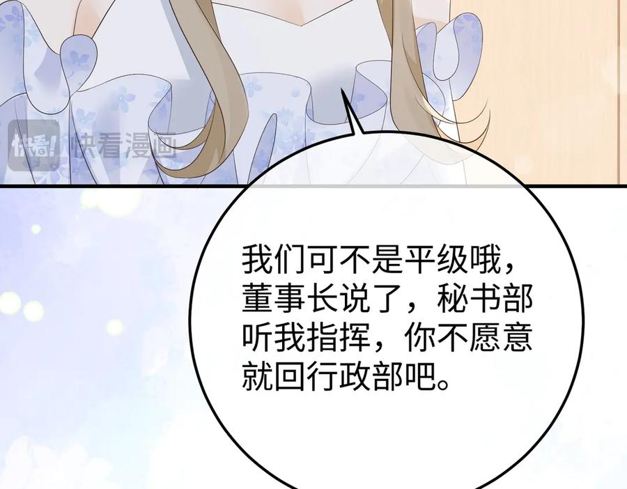 65.筹备 第50页
