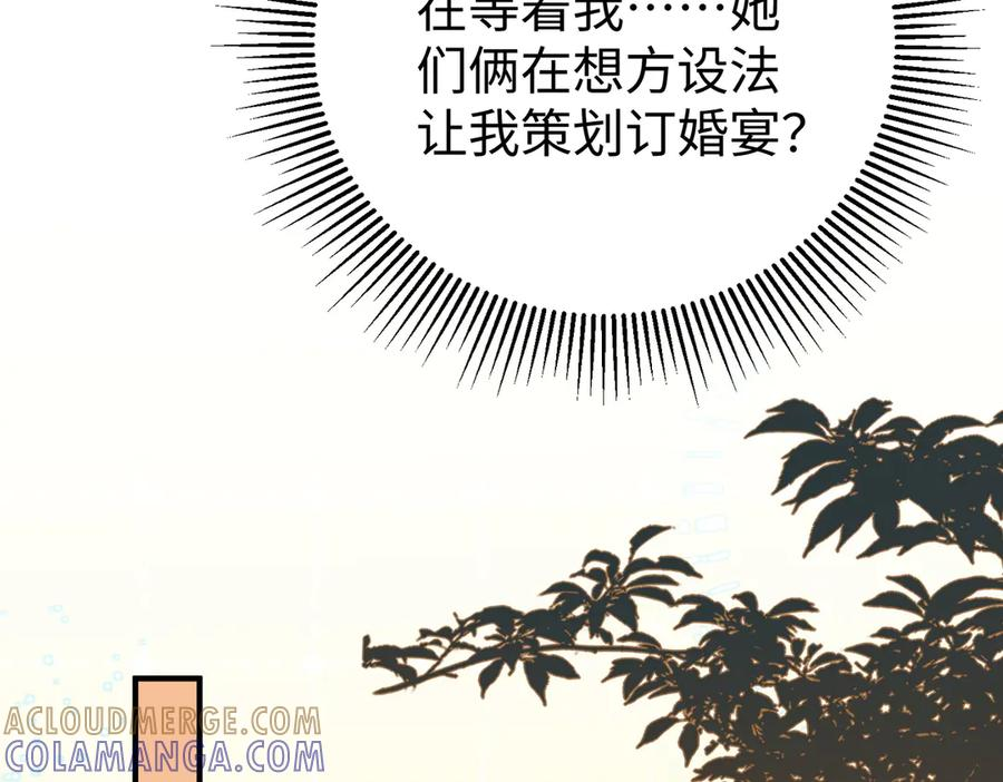 65.筹备 第53页