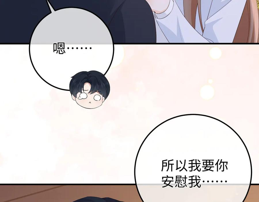 65.筹备 第78页