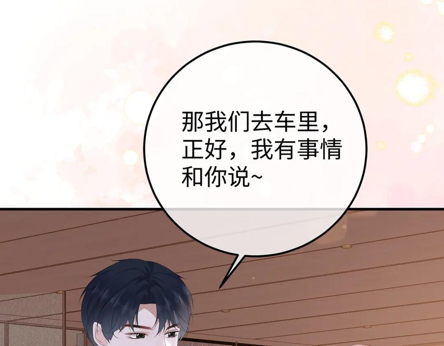 65.筹备 第86页