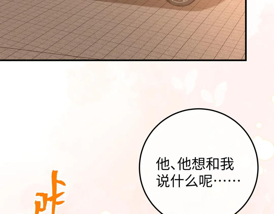 65.筹备 第90页