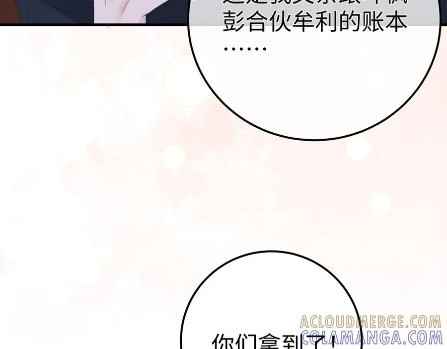 65.筹备 第97页