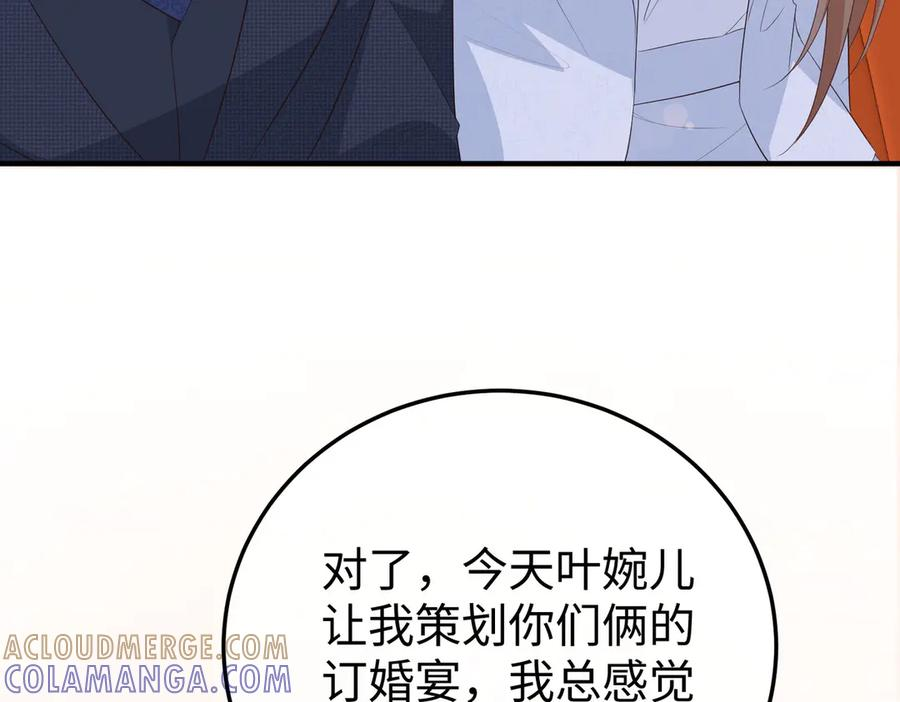 65.筹备 第109页