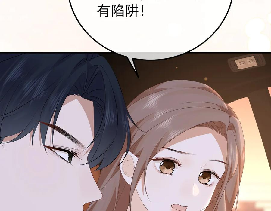 65.筹备 第110页