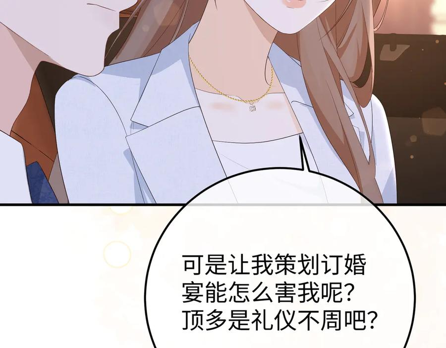 65.筹备 第111页