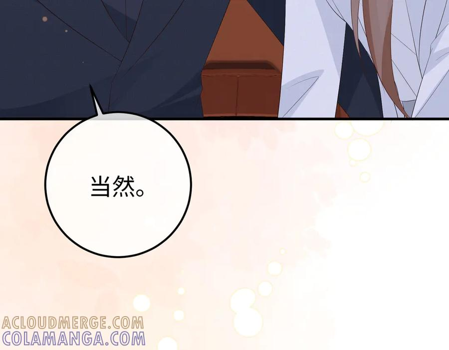 65.筹备 第117页