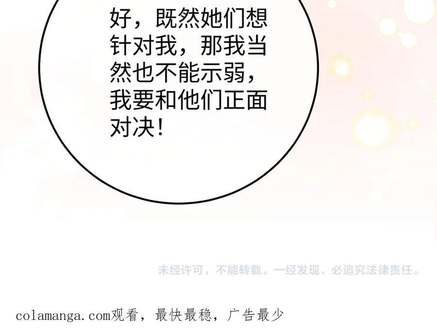 65.筹备 第120页
