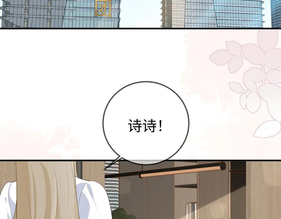 66.上钩 第6页