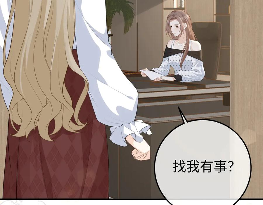 66.上钩 第7页