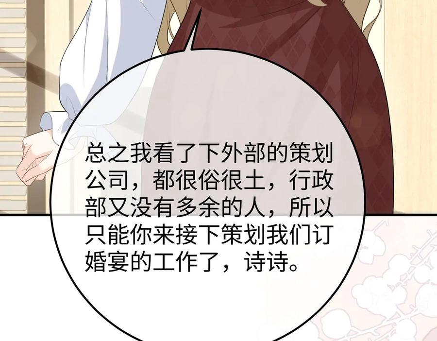 66.上钩 第10页