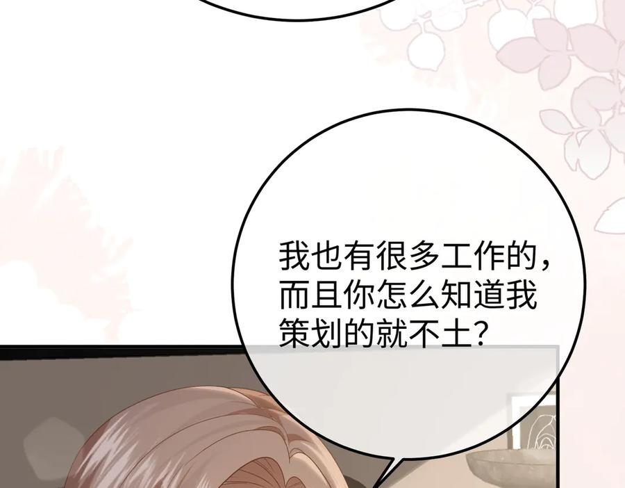 66.上钩 第11页