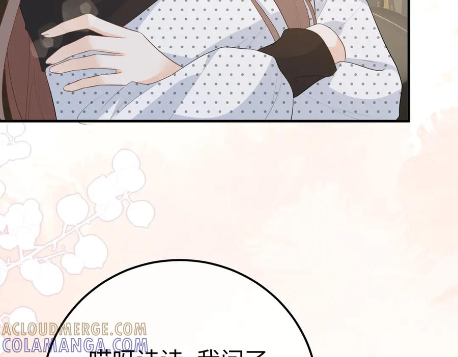 66.上钩 第13页
