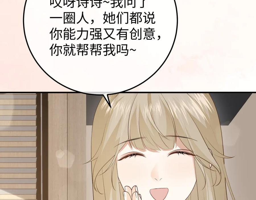 66.上钩 第14页