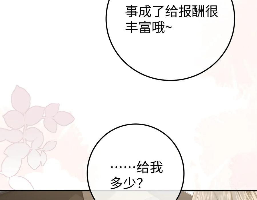 66.上钩 第16页