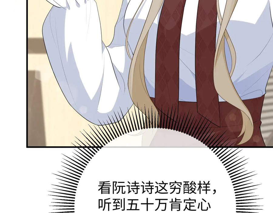 66.上钩 第20页