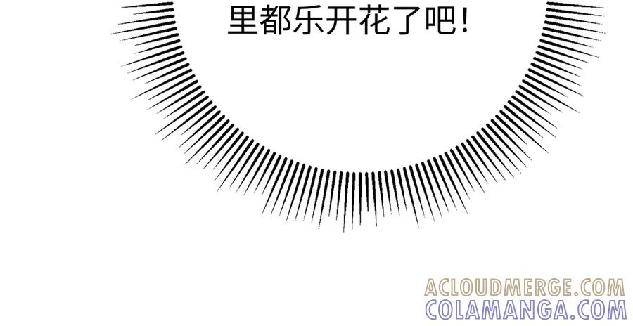 66.上钩 第21页