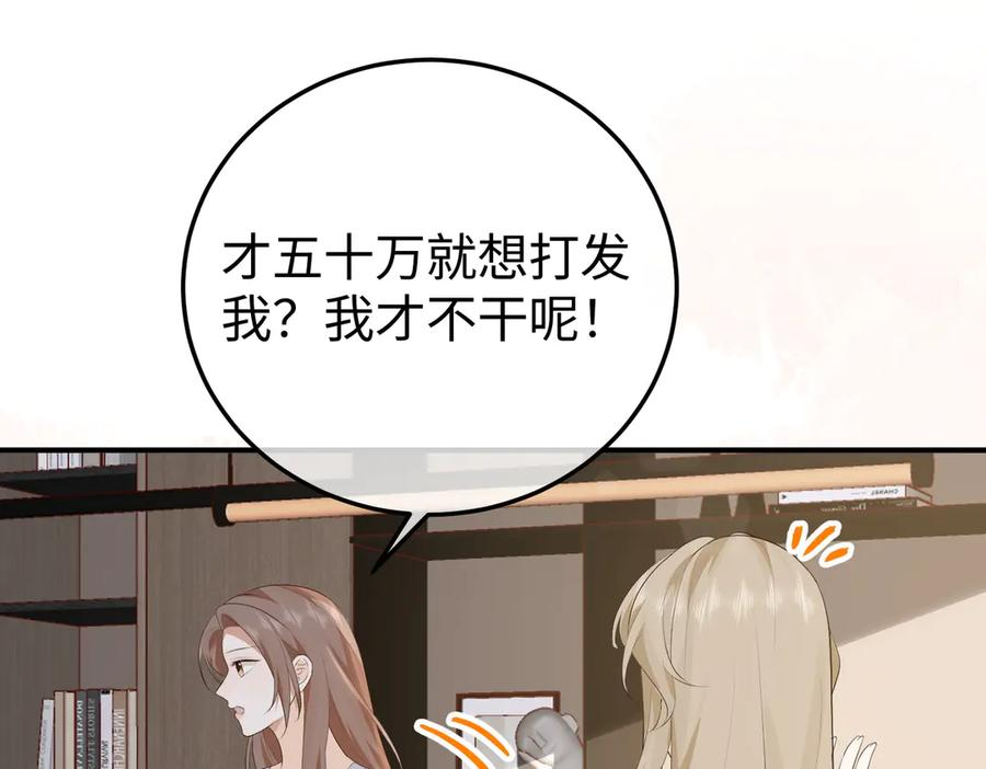 66.上钩 第22页