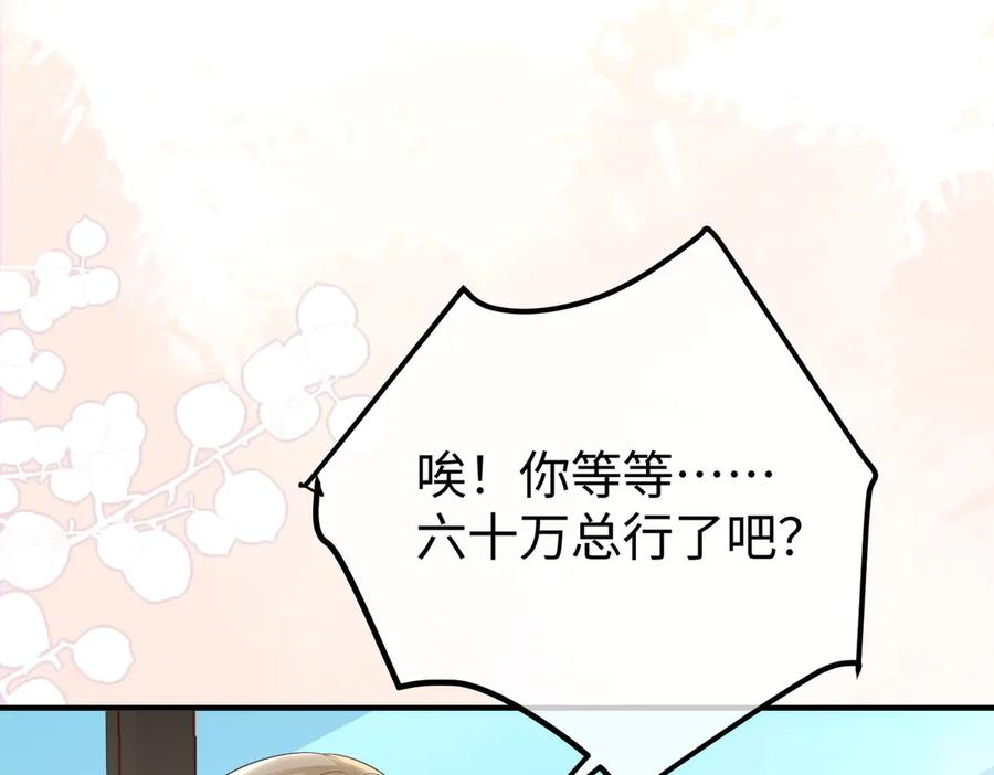 66.上钩 第24页