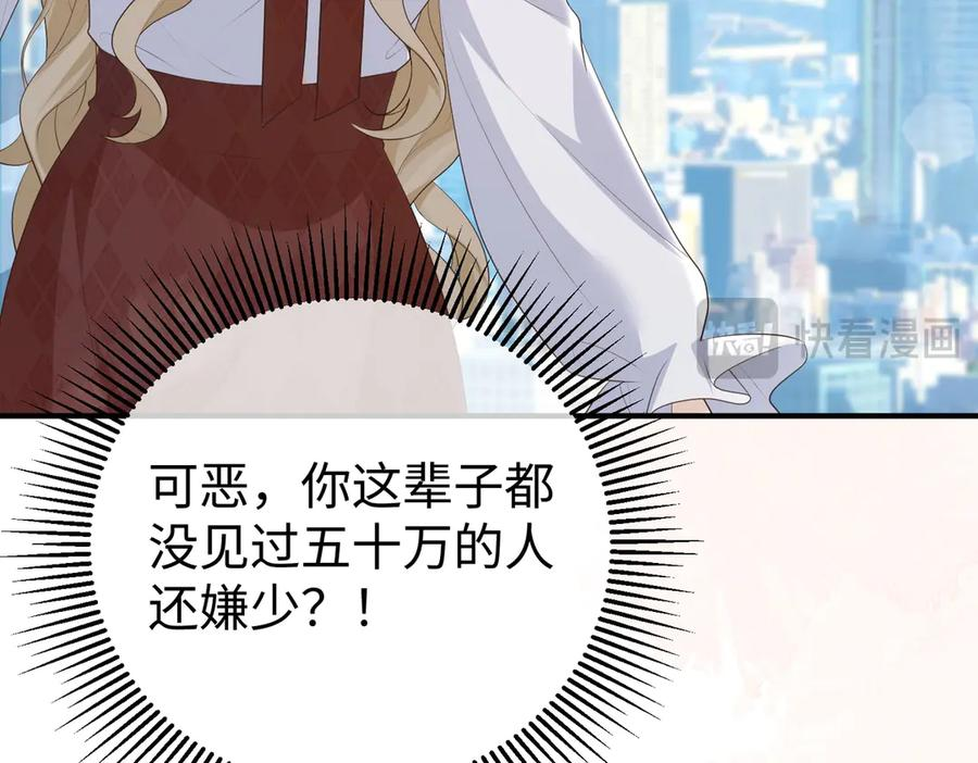 66.上钩 第26页