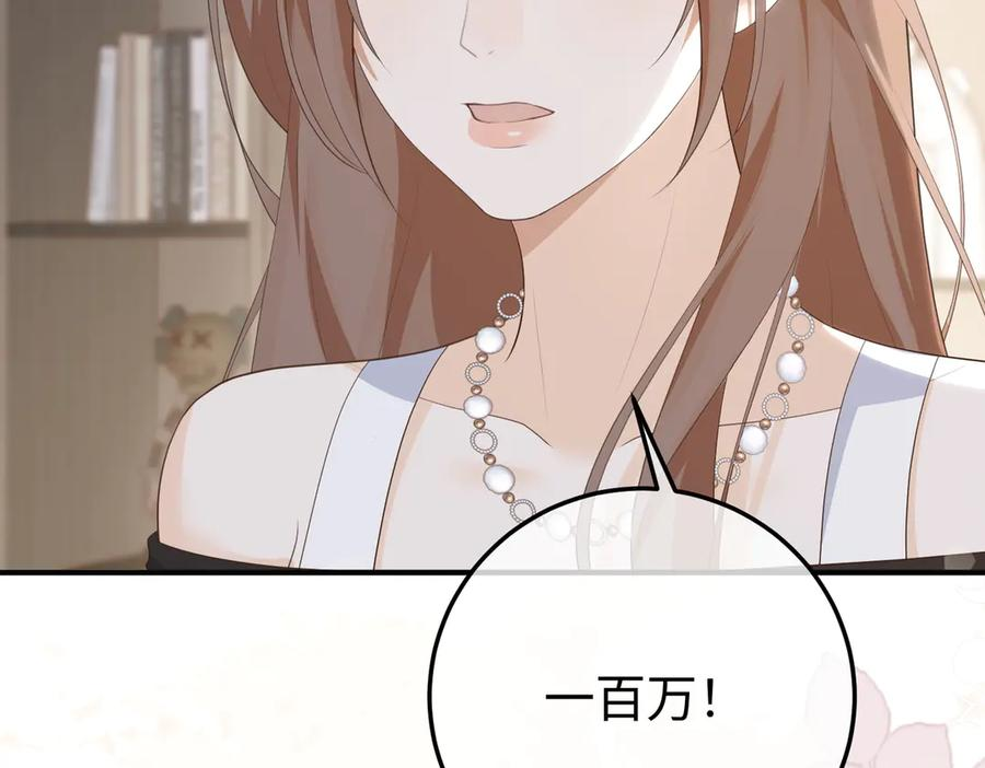 66.上钩 第28页