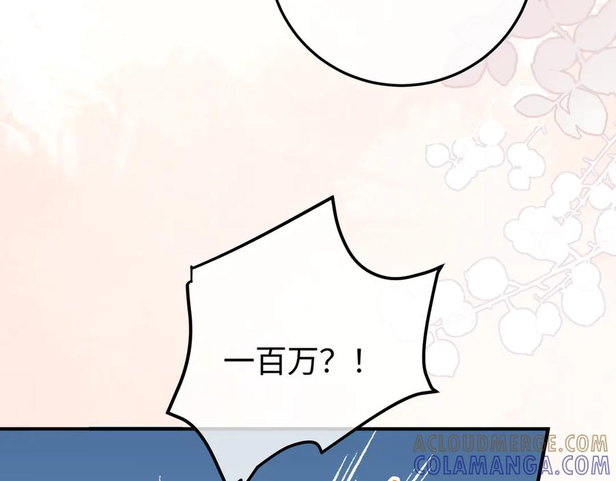 66.上钩 第29页