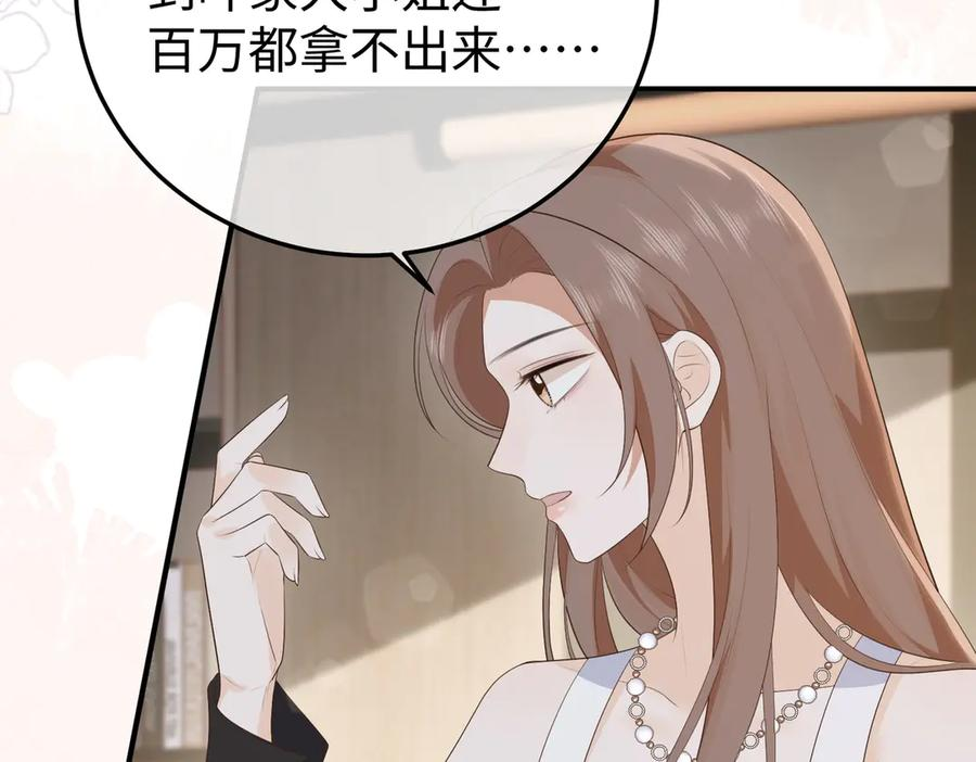 66.上钩 第32页