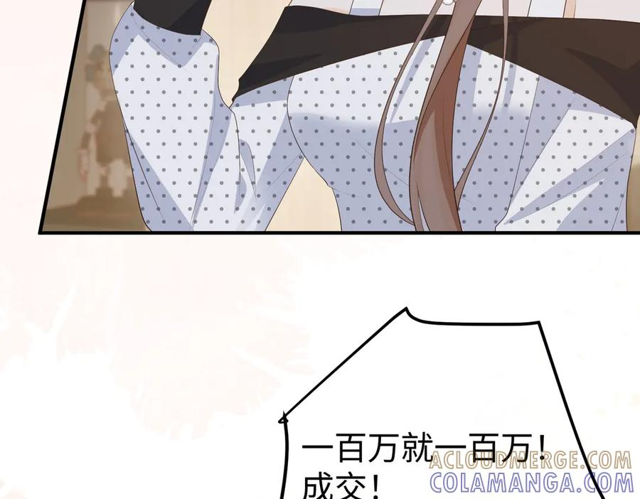 66.上钩 第33页