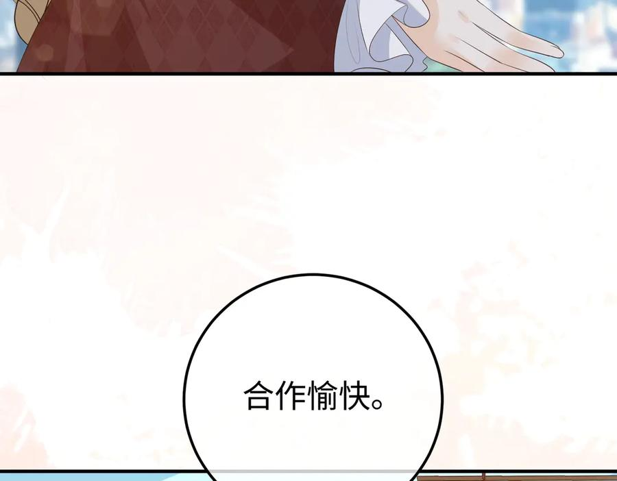 66.上钩 第36页