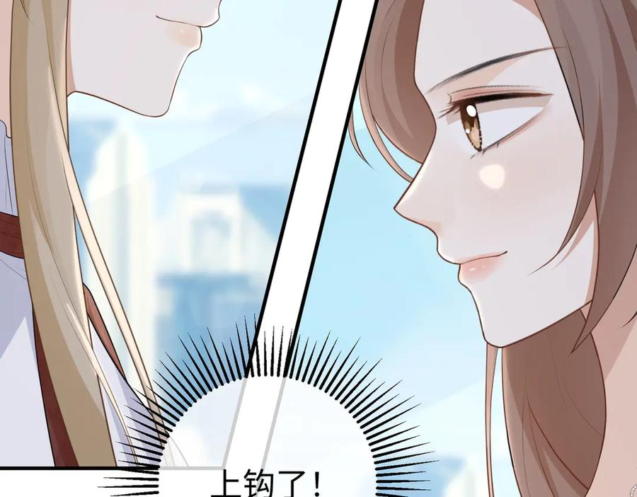 66.上钩 第40页