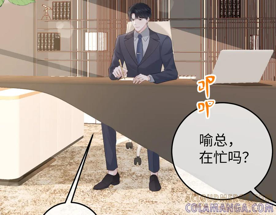 66.上钩 第45页