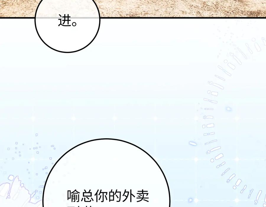 66.上钩 第46页