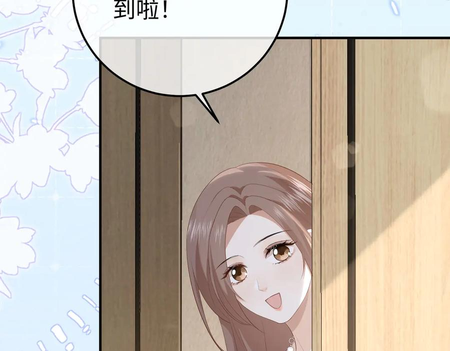 66.上钩 第47页