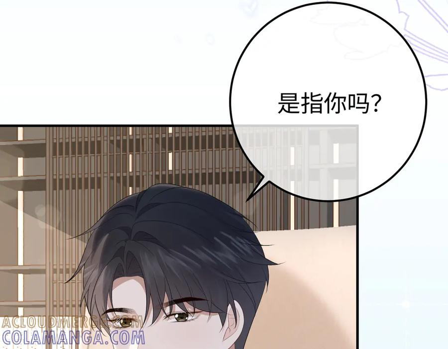 66.上钩 第49页