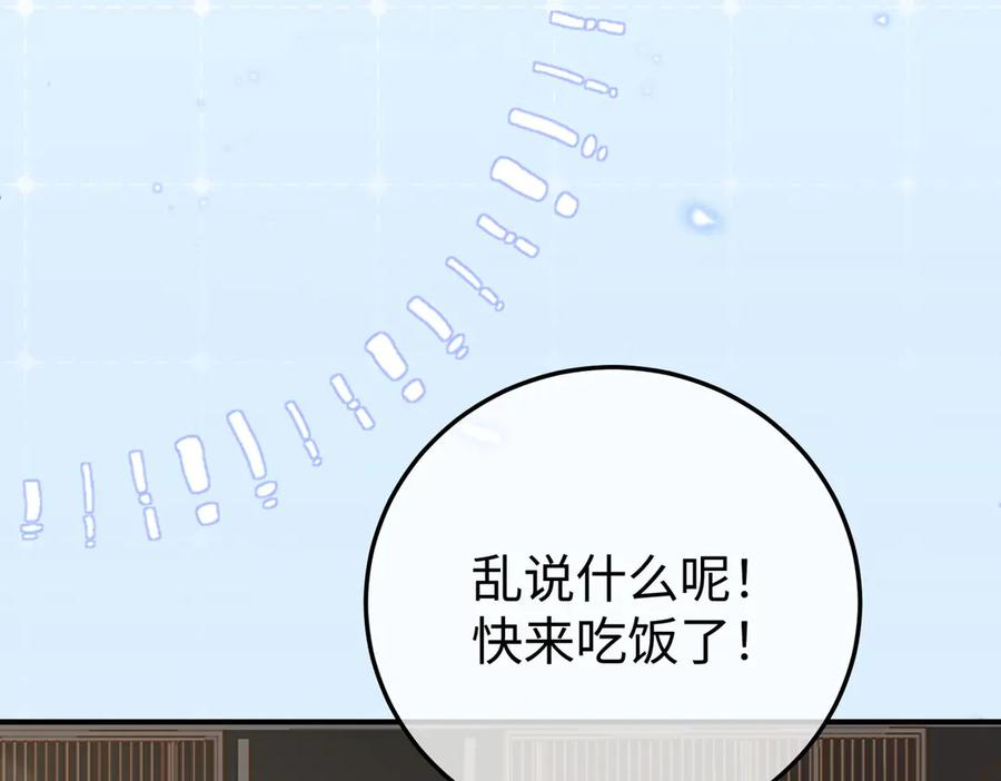 66.上钩 第51页