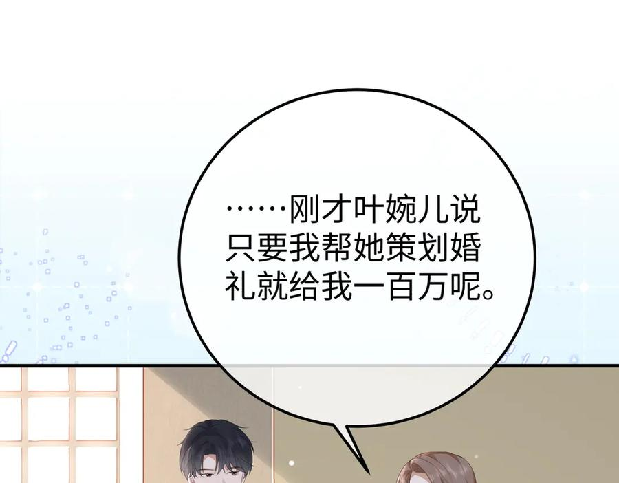 66.上钩 第55页