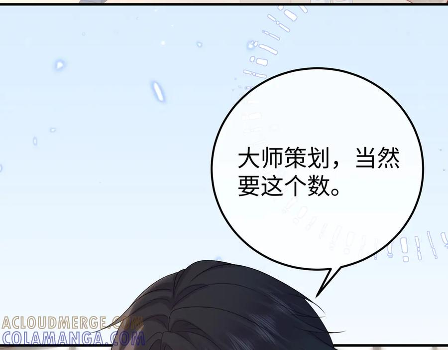 66.上钩 第57页