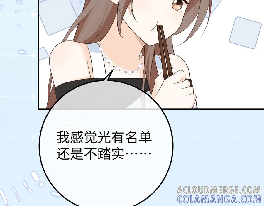 66.上钩 第61页