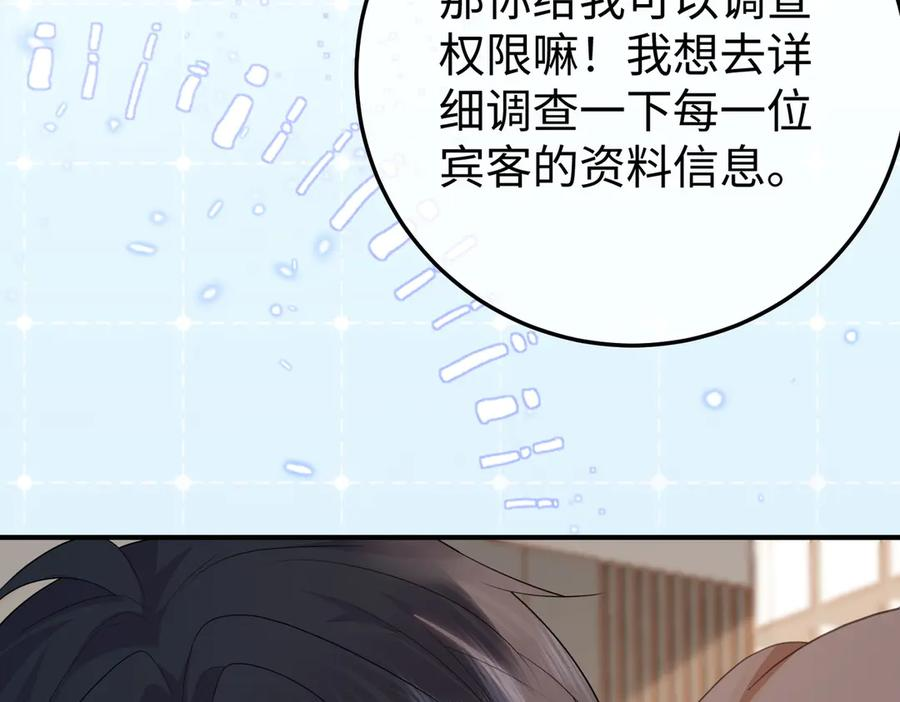 66.上钩 第64页