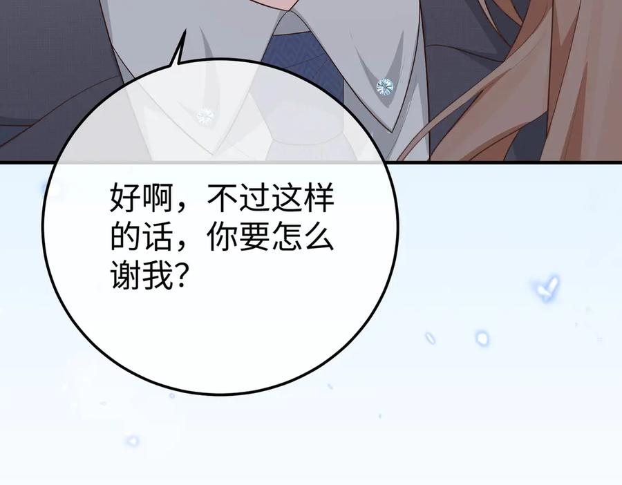 66.上钩 第66页