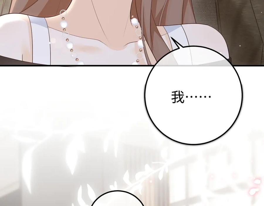 66.上钩 第68页
