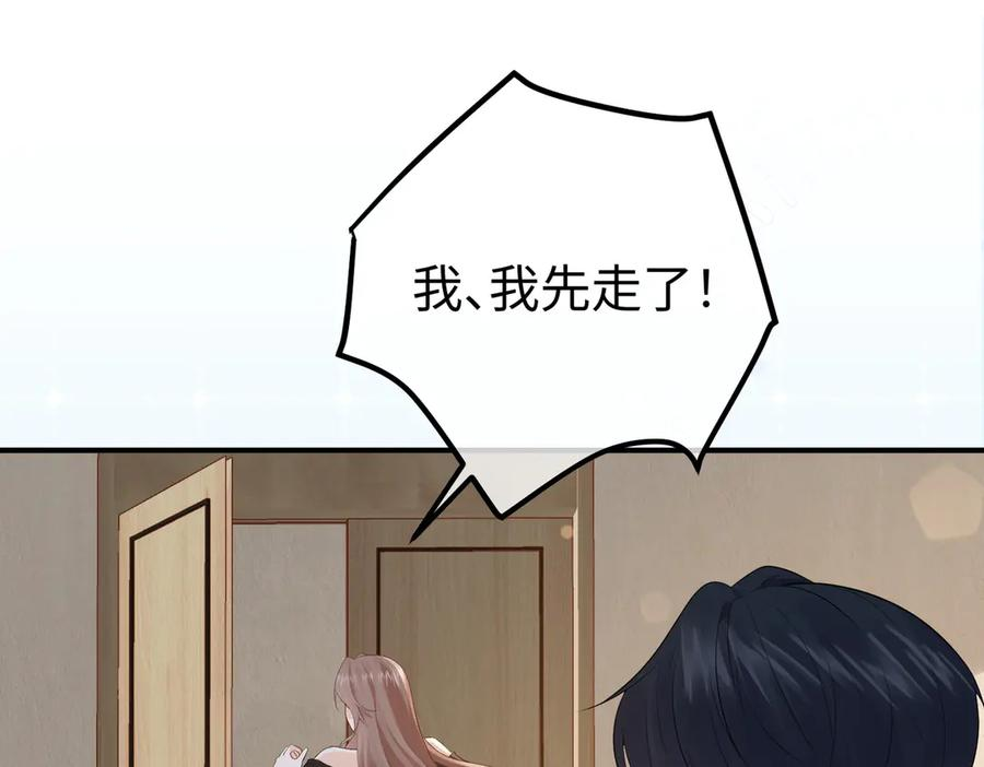 66.上钩 第72页
