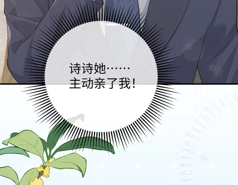 66.上钩 第76页