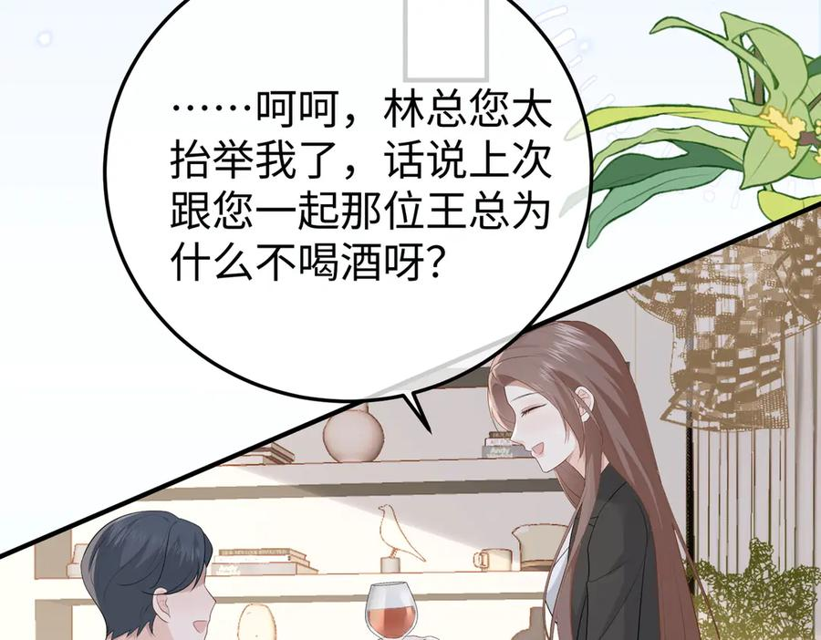 66.上钩 第79页