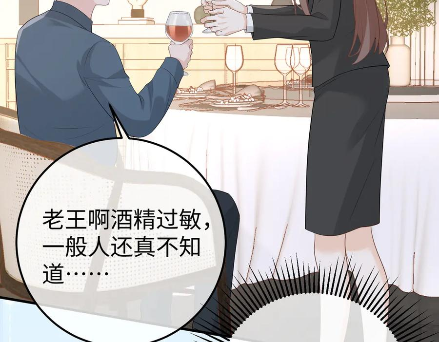 66.上钩 第80页