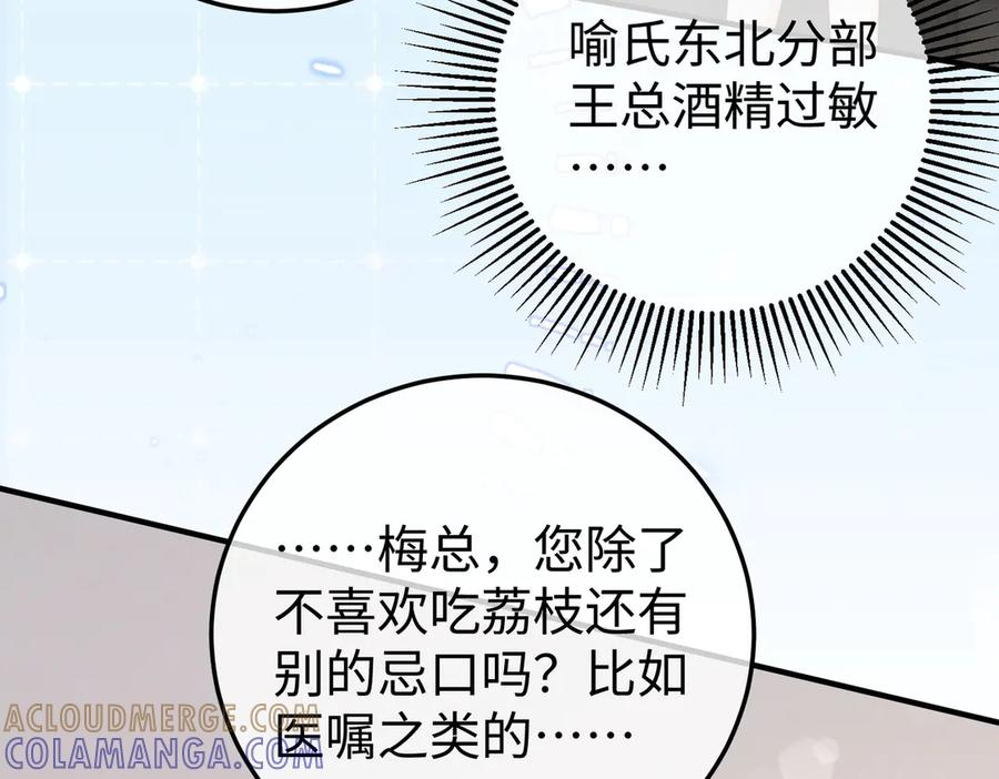 66.上钩 第81页