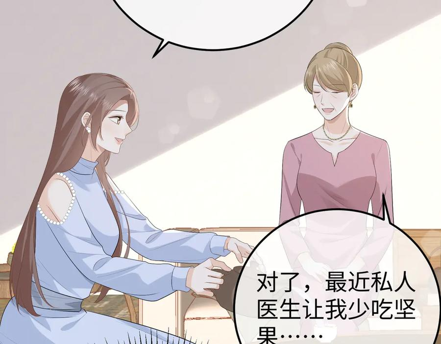 66.上钩 第82页