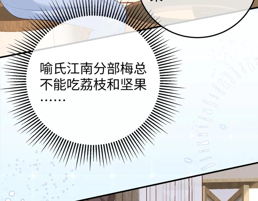 66.上钩 第83页