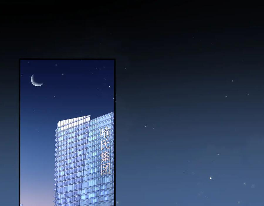 66.上钩 第87页